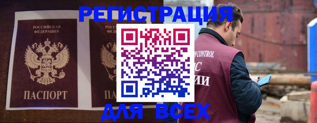 регистрация для школы в Сочи