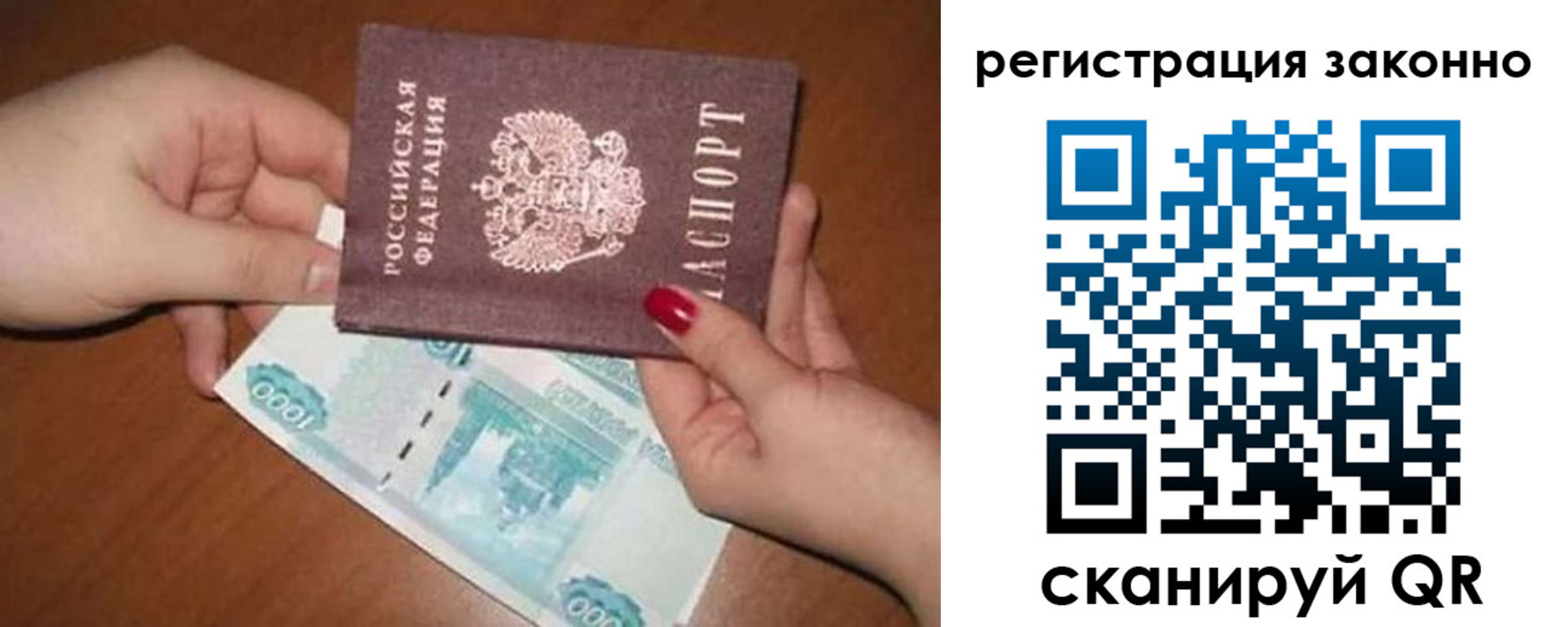 найти адрес прописки в Сочи