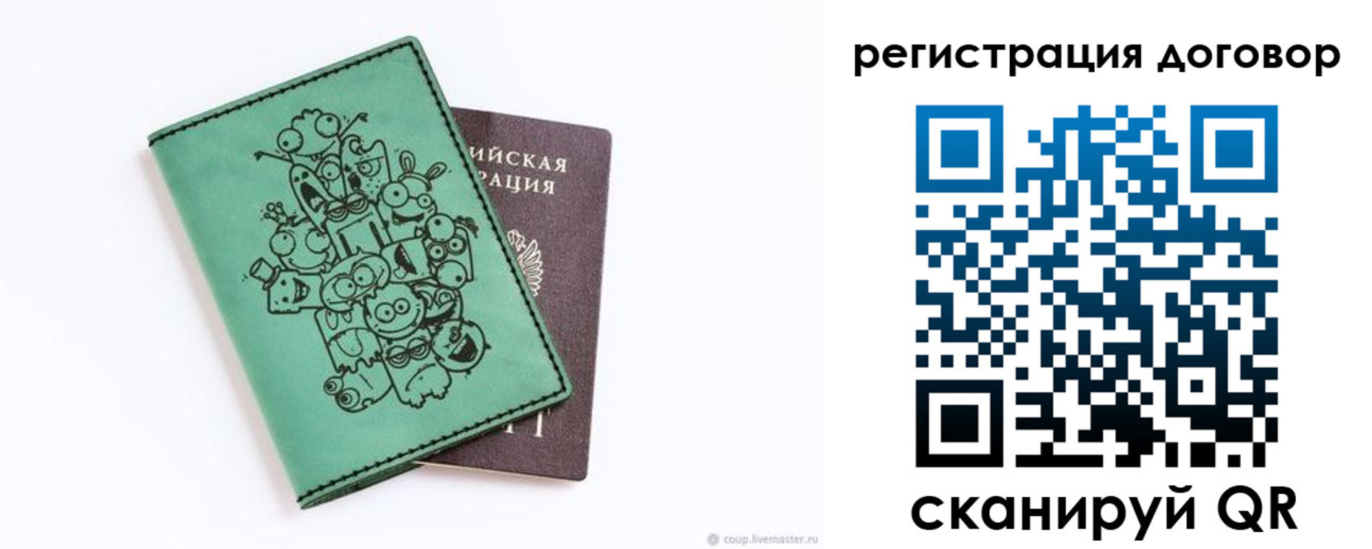 прописка в квартире в Сочи