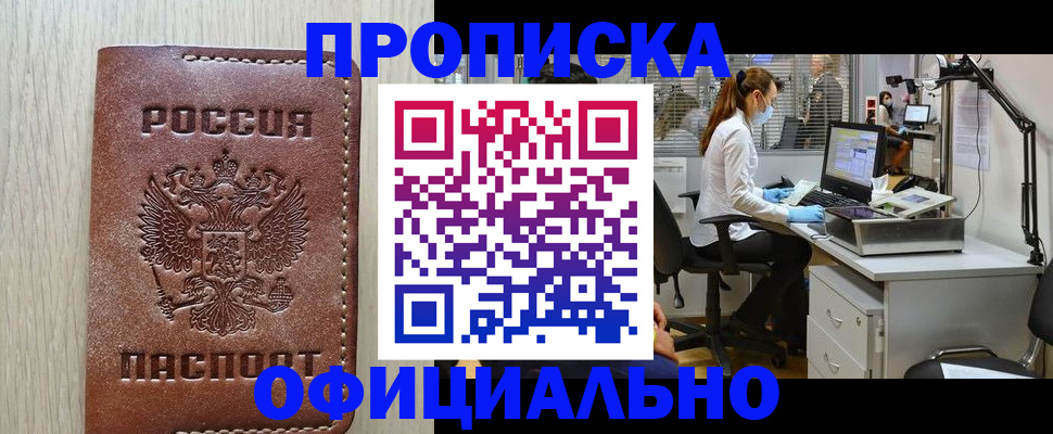 пропишу в квартире в Сочи